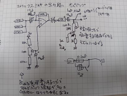 Active Matrix Mixer